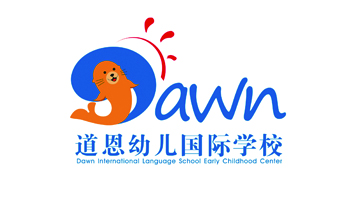 道恩幼兒國(guó)際學(xué)校